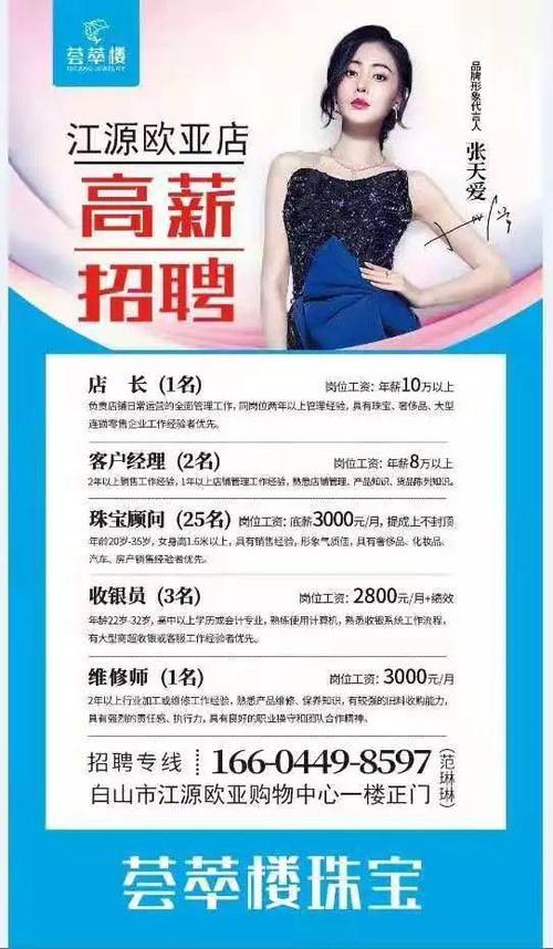 广州哪里高薪招聘孕妈【广州高薪招聘孕妈,待遇优厚,福利齐全】