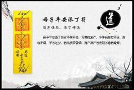求子助孕灵验方法【求子助孕灵验方法大揭秘】