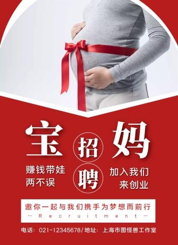 代生孩子招聘【代生孩子招聘中心寻找合适的代孕母亲】 - 副本